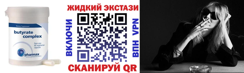 Купить где  Тамбов  БУТИРАТ GHB 